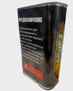 GTB-1 Буферный очиститель резины GAROPT chemistry