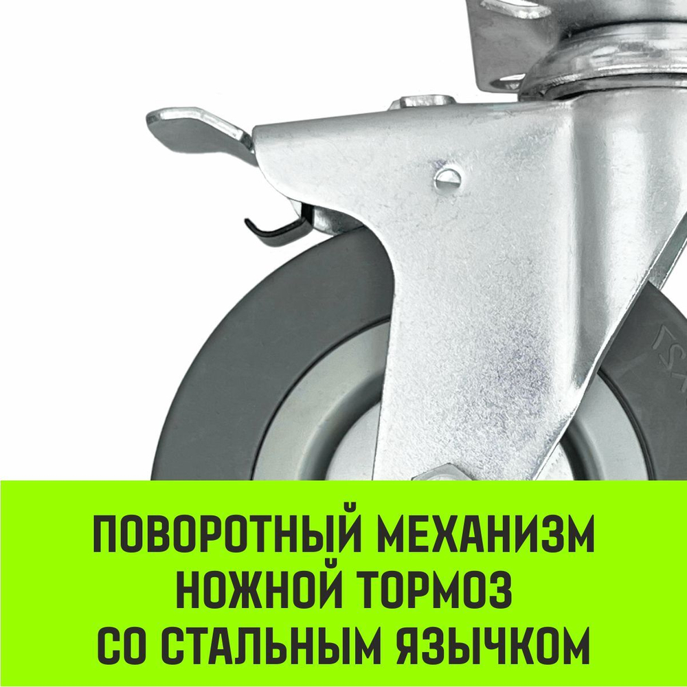 Опора поворотная колесная с тормозом HITCH 50*18 резина серая SCgb25