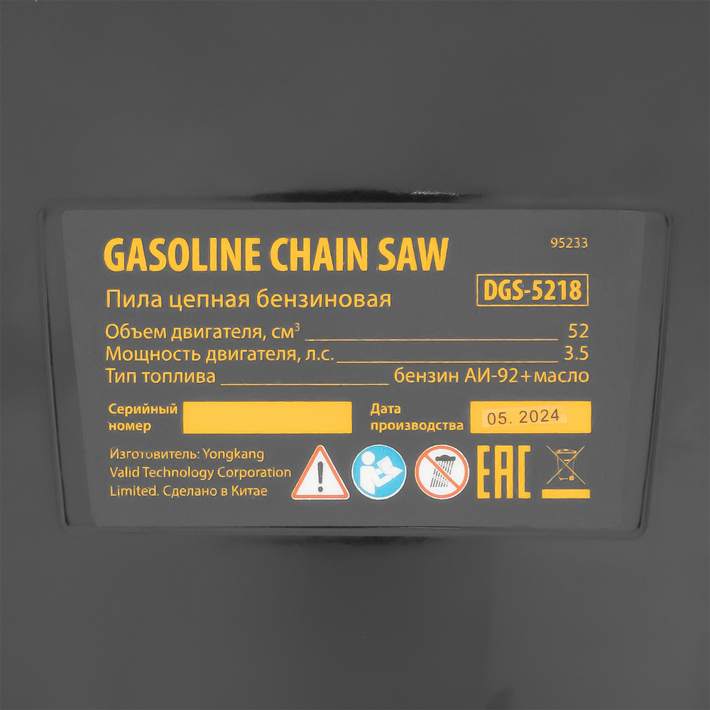 Пила цепная бензиновая DGS-5218, шина 45 см, 52 см3, 3.5 л.с, шаг 0.325, паз 1.5 мм, 72 звена Denzel