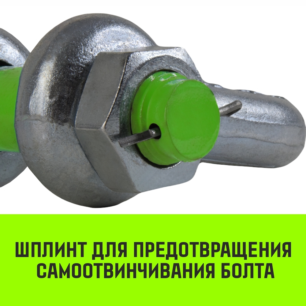 Скоба омегообразная со шплинтом HITCH G2130, 1.0 т