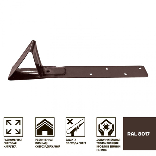Снегозадержатель усиленный для гибкой черепицы Технониколь Ral 8017 коричневый, шт