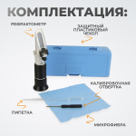 WDK-214086 Рефрактометр автомобильный 4в1