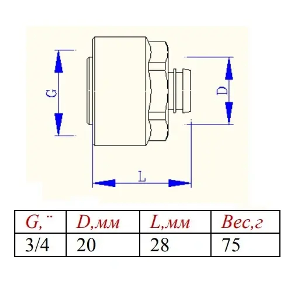 Концовка для труб из сшитого полиэтилена ¾"ек x 20x2.0мм Valtec VT.4410.NE.20