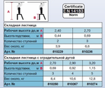 Складная лестница, 3 ступеньки