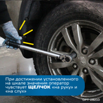 OPT-28210 Динамометрический ключ 28-210 Нм, приводной квадрат 1/2"