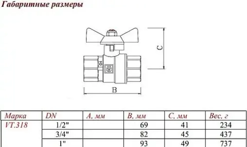Кран шаровый 1"в x 1"н Valtec Perfect VT.318.N.06