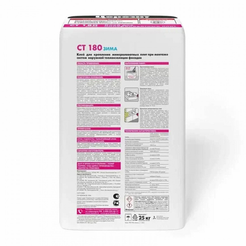 Клей Церезит СТ 180 ЗИМА для минераловатных плит 25 кг, шт