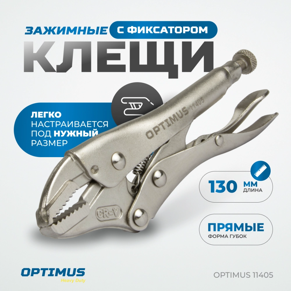 OPTIMUS 11405 Зажим сварочный, плоские губки 5"