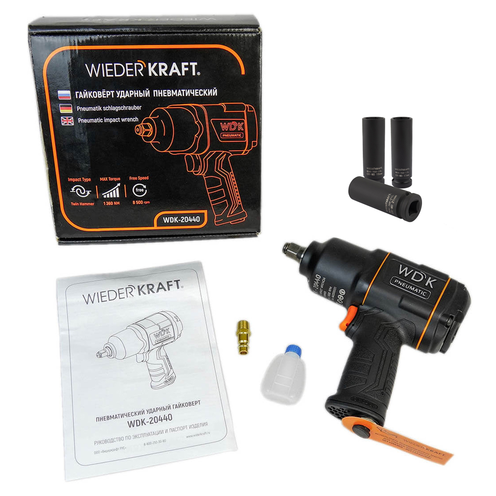 Пневматический ударный гайковерт с ударными головками WDK-20440L
