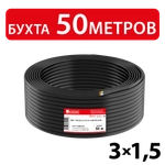 Кабель силовой ВВГ-Пнг(А)-LS 3х1,5ок(N,PE)-0,66 (ГОСТ 31996-2012) Кабэкс