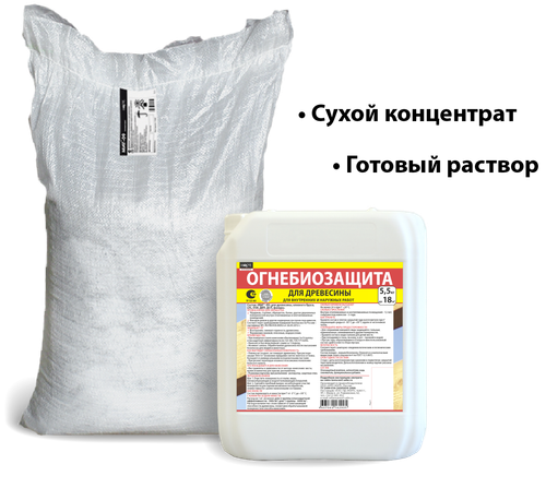 Огнебиозащита для древесины МИГ-09