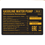 Мотопомпа бензиновая для чистой воды PX-25, 52 см3, 1", 170 л/мин, глуб 8 м, напор 30 м Denzel