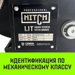 Лебедка ручная барабанная с тормозом HITCH HWB 1100, 1100 кг, канат 10 м