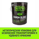 Строп цепной HITCH 4СЦ-4,25 т. (L=2,50м) 8 кл.