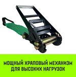 Короткая часть для ремня стяжного HITCH RS REGULAR 250:3000:6 (35мм,STF250DaN, 3T, 0,4М)