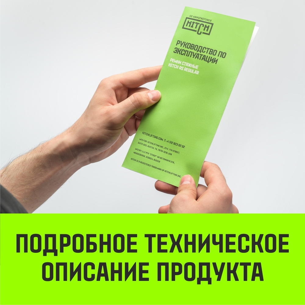 Ремень стяжной Евроборт (концевики ласточкин хвост) HITCH REGULAR 50 мм, STF 400 DaN, 3600 кг, 4 м.