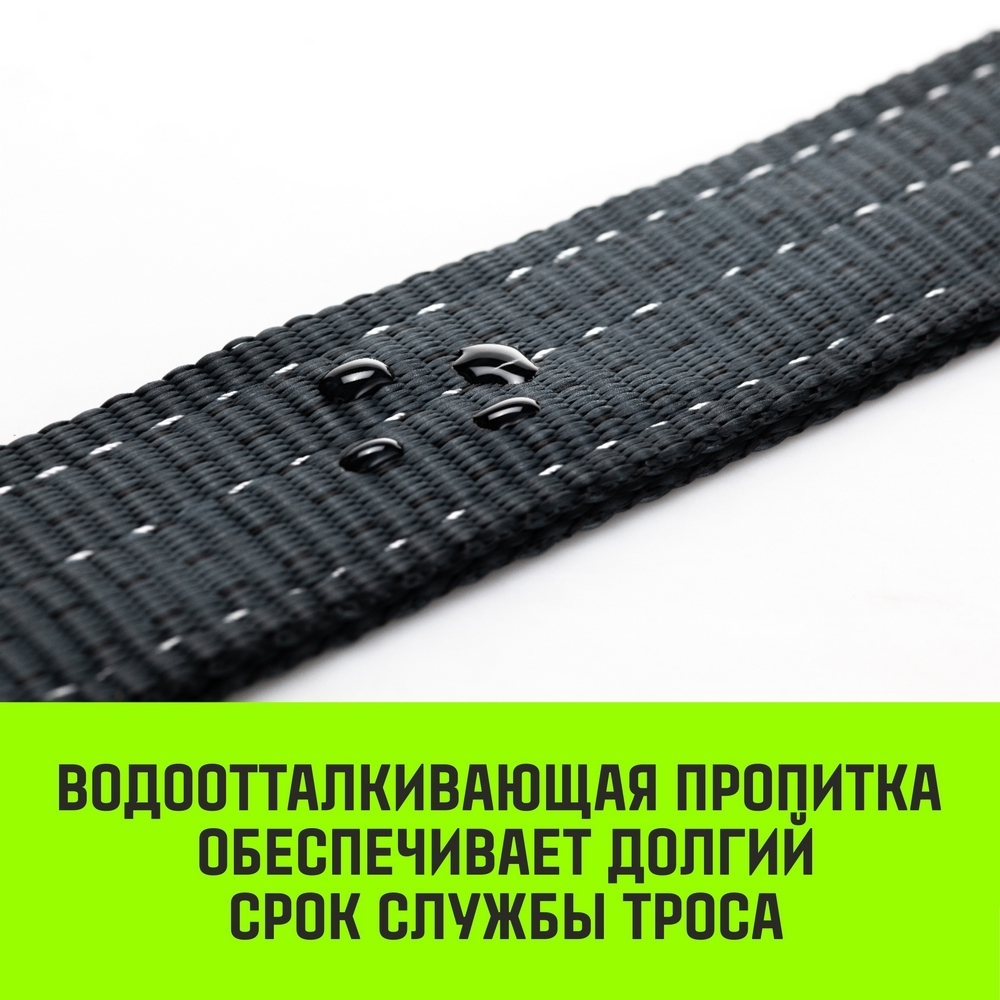 Трос буксировочный динамический HITCH PROF Лента, масса авто 1,7 т, разрывная 5 т, 6 м, 2 скобы