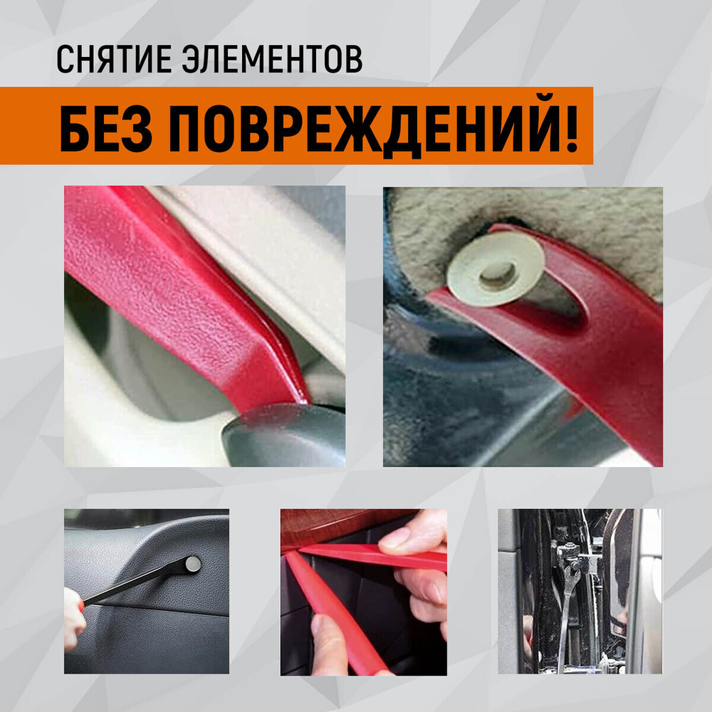 WDK-214268 Набор универсальный для разборки салона автомобиля, 40 предметов