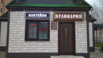 Угол Burg, Белый