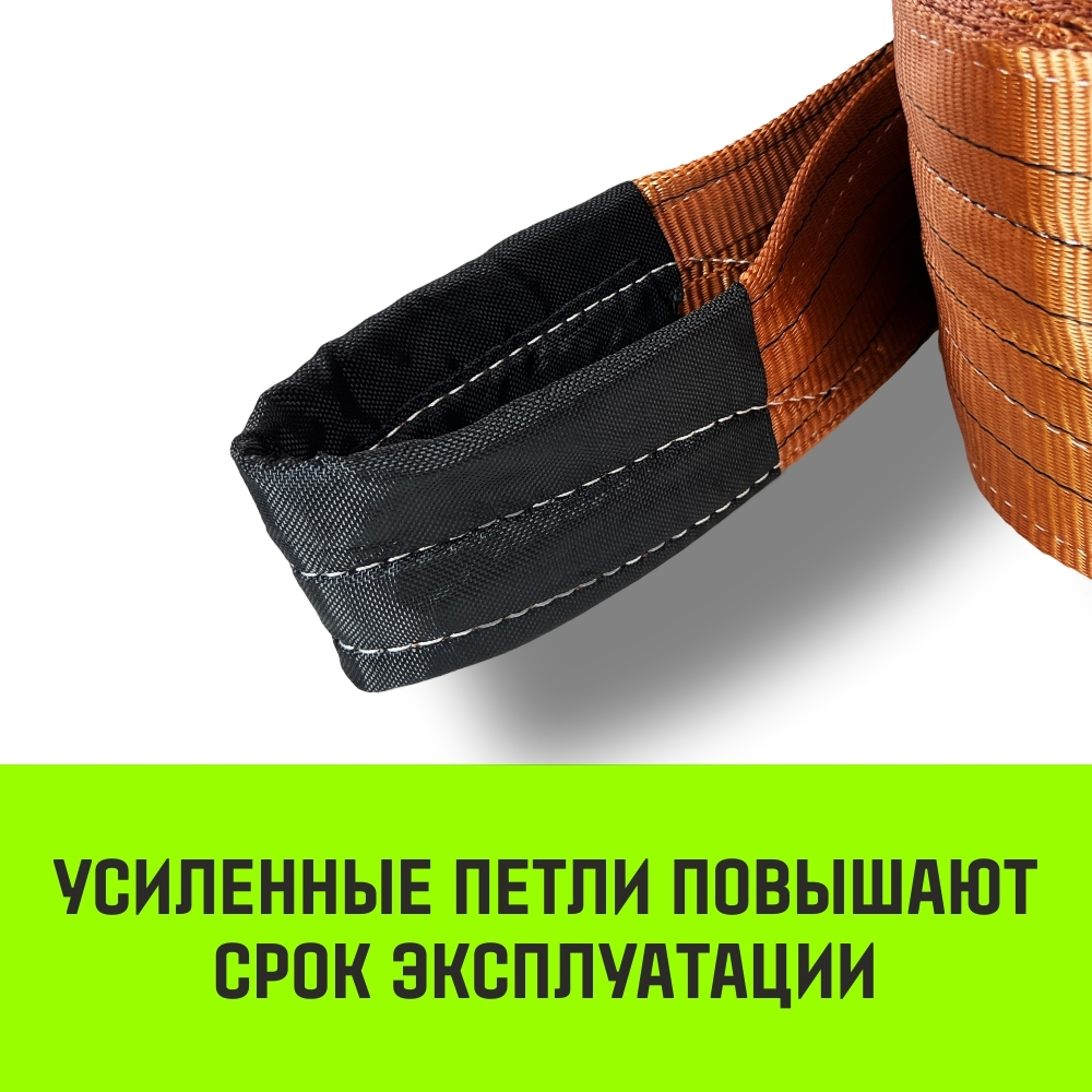 Трос буксировочный HITCH REGULAR, масса авто 2,5т, разрывная 7,5т, 5,0м, лента 50мм, петля-петля