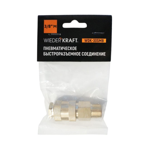 WDK-30SMB Быстроразъемное соединение пневматическое с внешней резьбой 3/8" BSPT, латунь