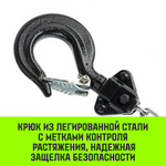 Таль ручная рычажная HITCH LHM104-G МИНИ, 0.25 т, 3 м. Гальваническая цепь