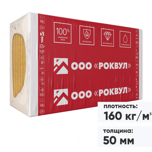 Минеральная вата Роквул Руф Баттс В Оптима 160 кг/м3 1000х600х50 мм, 4 шт/упак