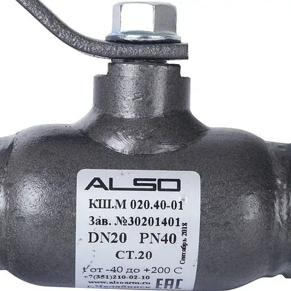 Кран шаровый Ду 20 Ру40 Also КШ.М.020.40-01