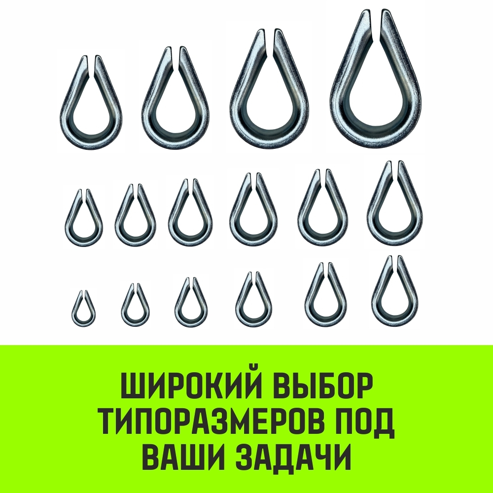Коуш оцинкованный HITCH DIN 6899, 32-34 (95 мм)
