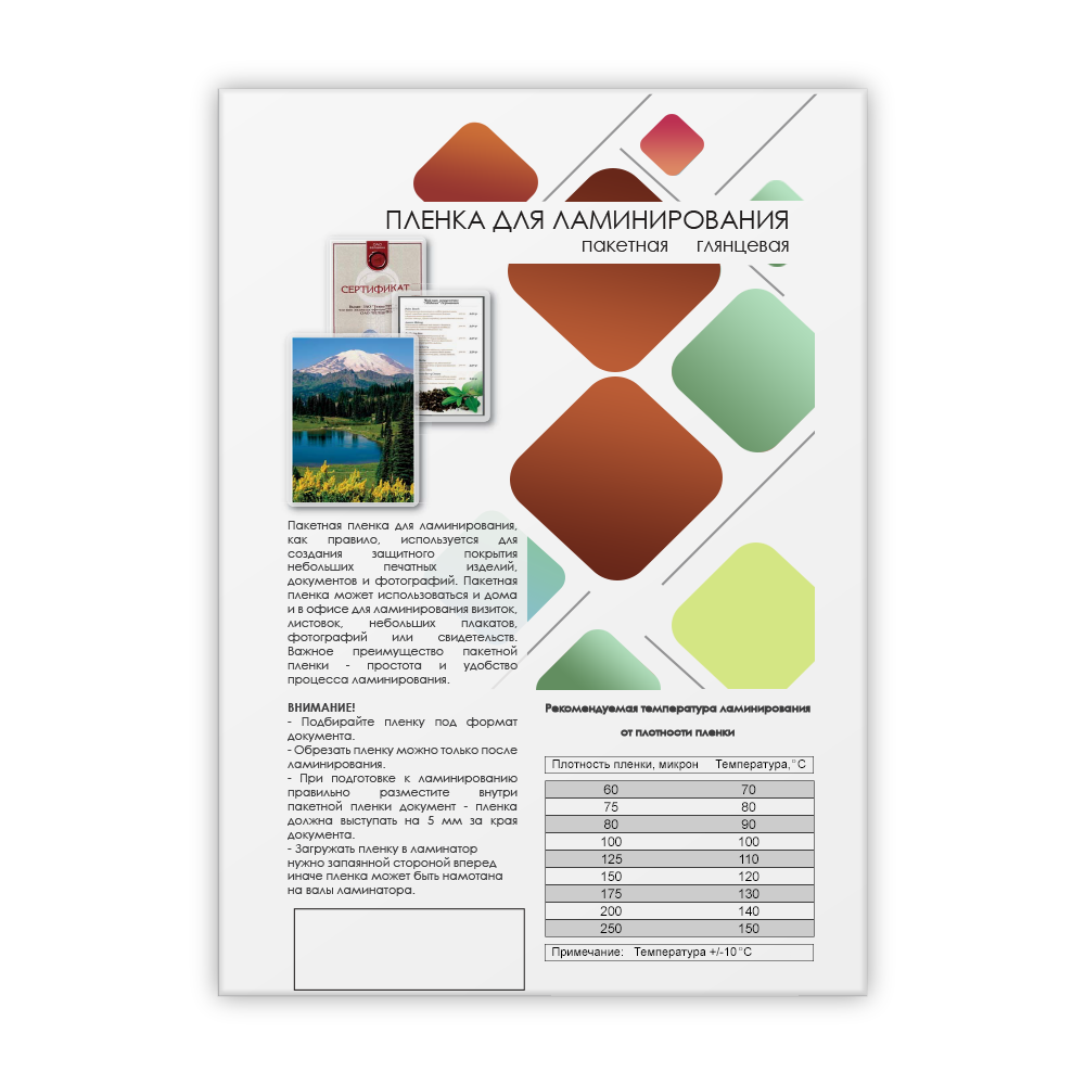 Каталог Пленка 154х216 (200 мик) 100 шт. от ГЕЛЕОС