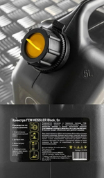Канистра ГСМ Black Kessler черная с желтой крышкой Oktan