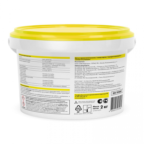 Гидропломба Церезит CX 1 для остановки водопритоков 2 кг, шт