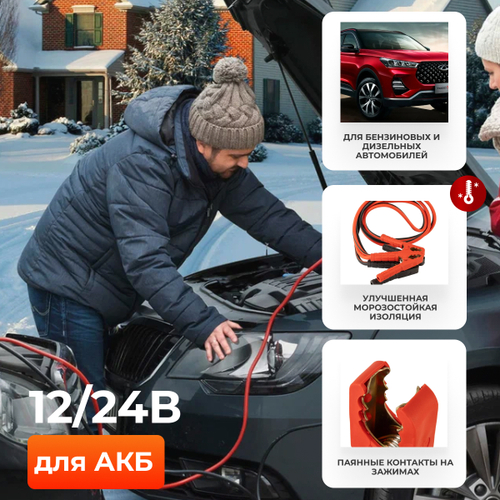 WDK-BC1030 Провода пусковые (крокодилы)1000А, 3 м