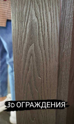 Балясина большая для ограждения Talverwood PREMIUM 3D 55*55*3000мм
