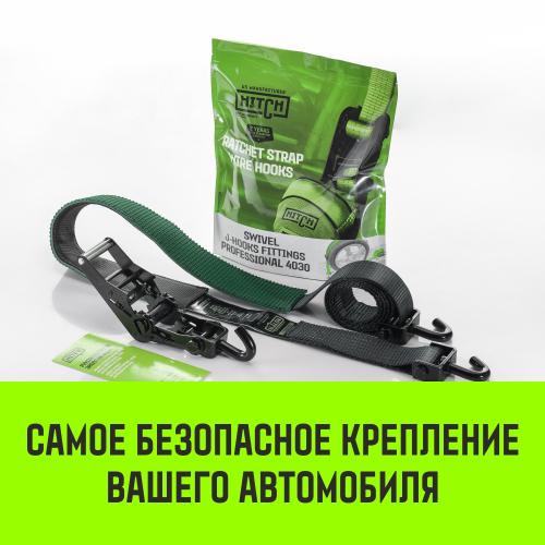 Ремень стяжной автовозный HITCH PROFF 50мм STF 600DaN 4000кг 3м текстил контр 750мм поворотн J-крюки