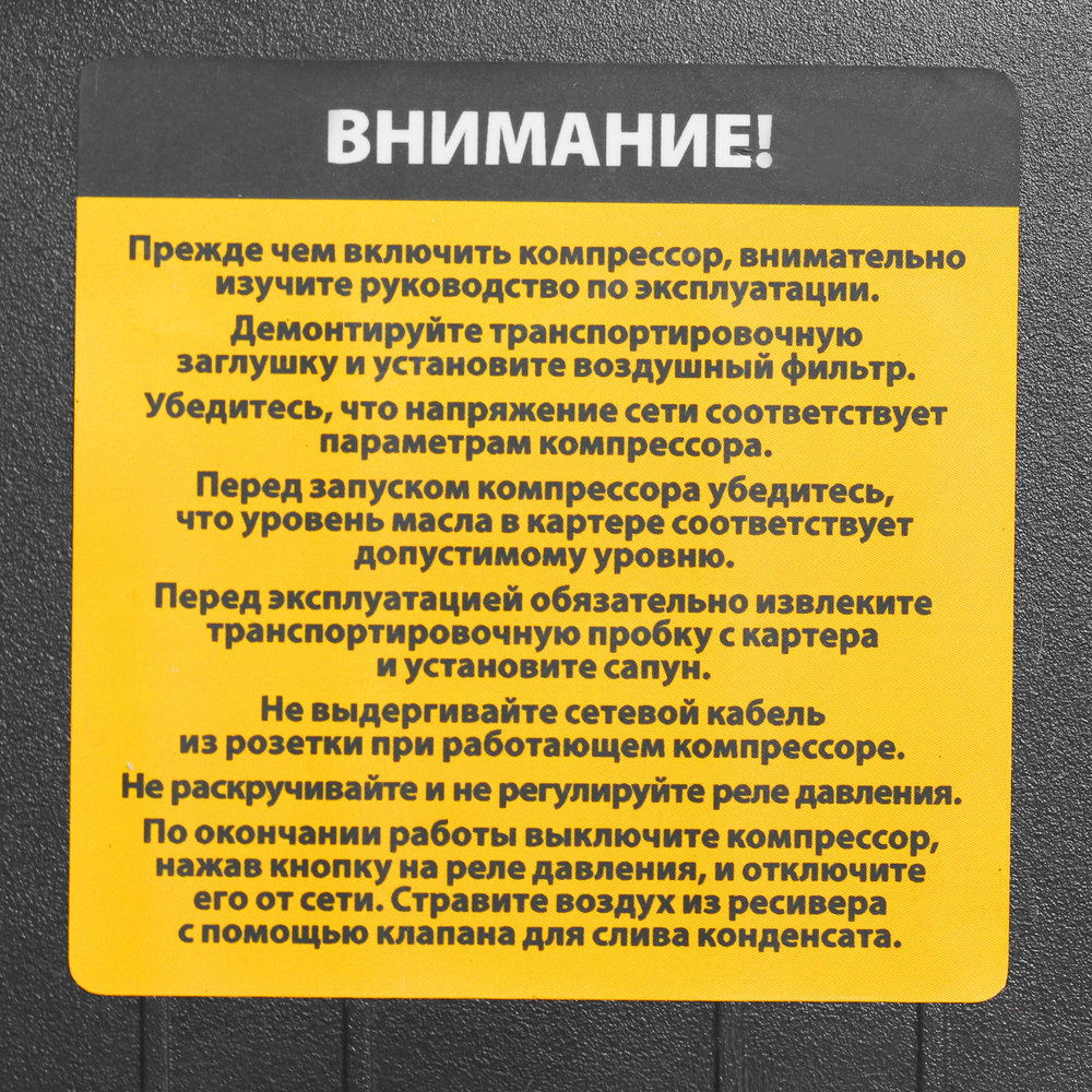 Компрессор воздушный, ременный привод BCI5500-T/270, 5.5 кВт, 270 литров, 850 л/мин Denzel
