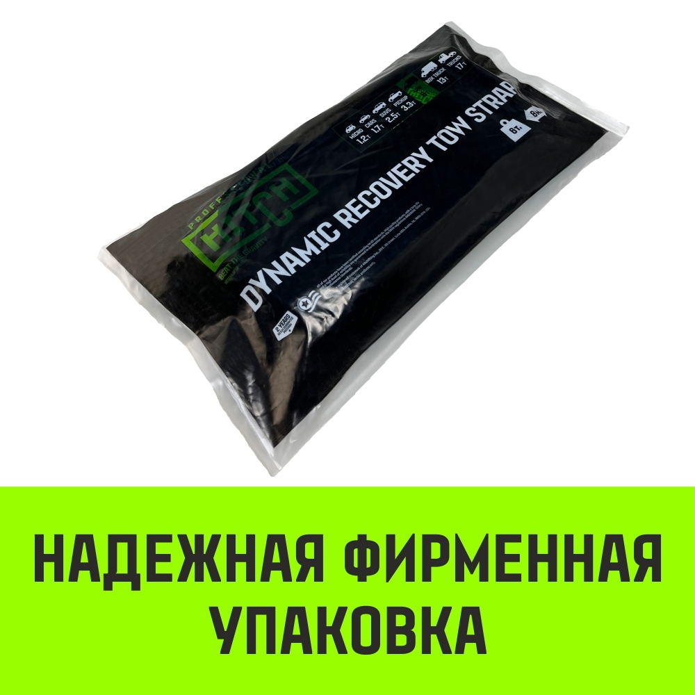 Трос буксировочный динамический HITCH PROF Лента, масса авто 1,7 т, разрывная 5 т, 6 м, 2 скобы