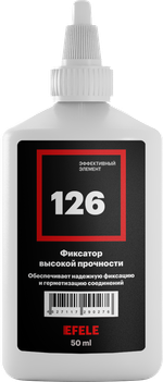Анаэробный клей EFELE 126