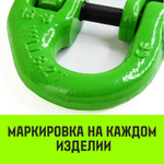 Звено соединительное европейского типа HITCH, 6-Т8 кл, 1.2 т