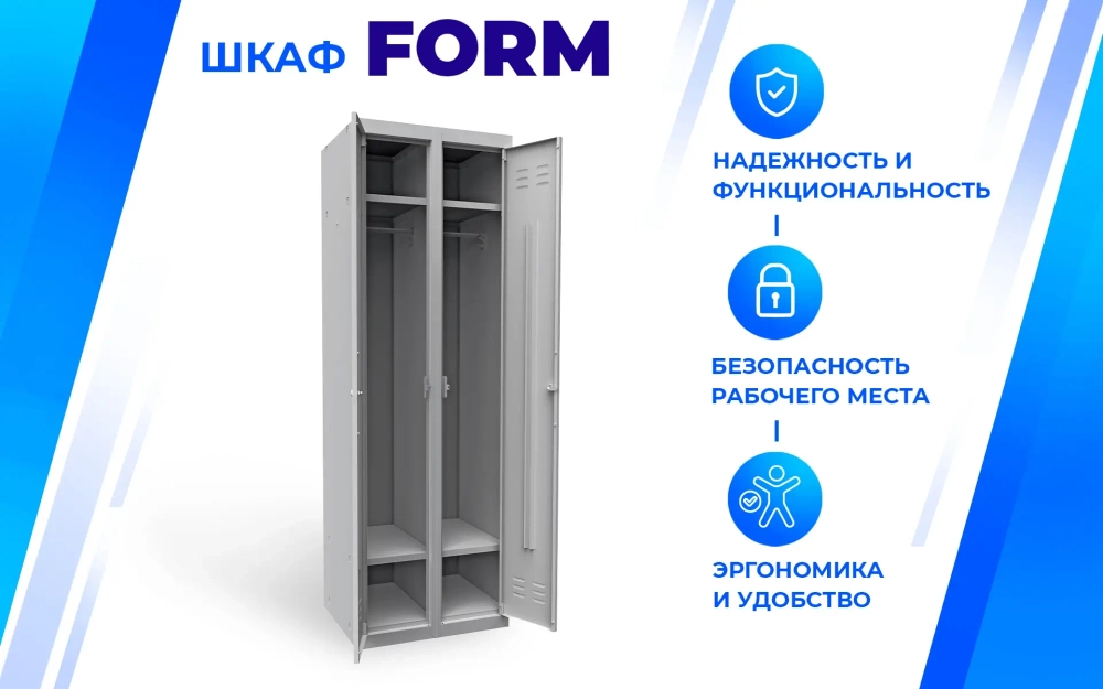 Шкаф металлический FRM 22.6.D