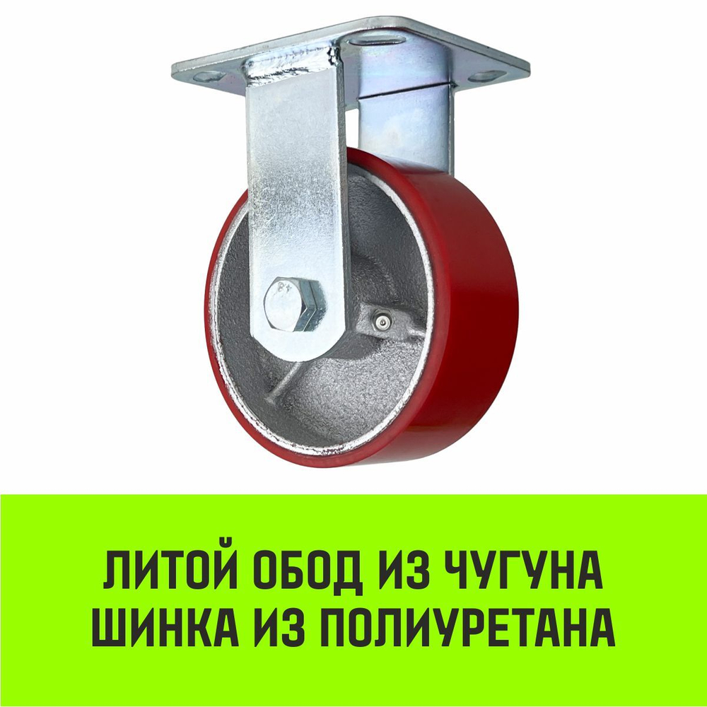 Опора неповоротная колесная большегрузная HITCH 118*50 полиуретан FCp54