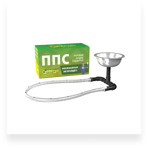 Паровая пушка Сабантуй ППС-2