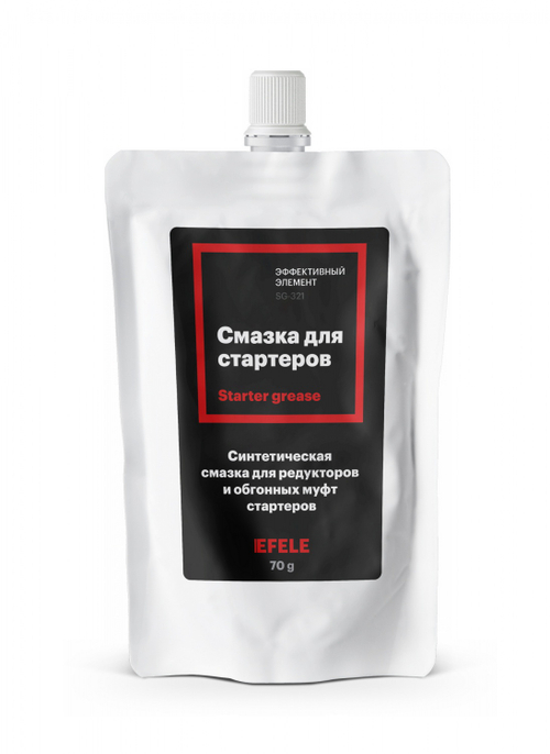 Смазка для стартеров EFELE