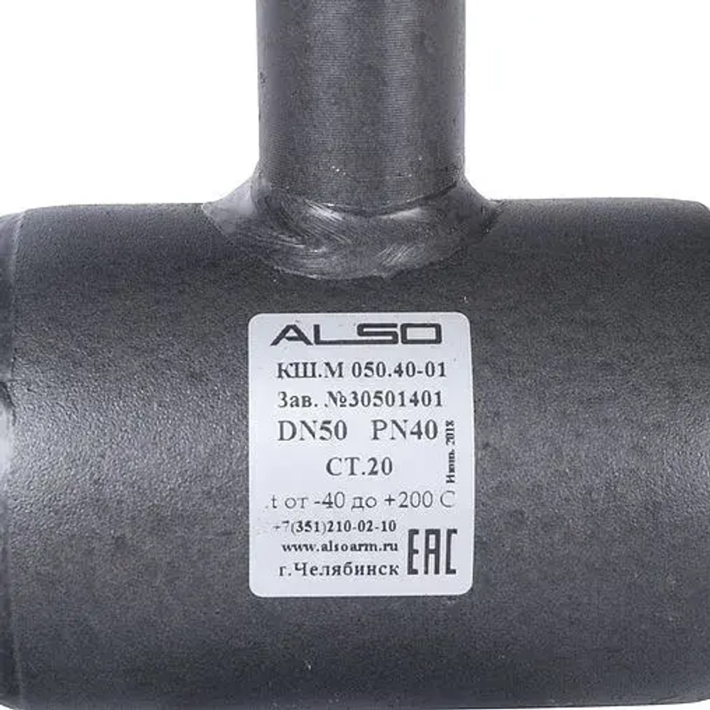Кран шаровый Ду 40 Ру40 Also КШ.М.040.40-01