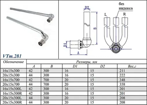 Уголок пресс радиаторный с хромированной трубкой 16мм x 15мм Valtec VTm.281.PN.001615