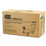 Дизельная тепловая пушка СТД-50, 50 кВт, 1100 м3/ч, прямой нагрев Сибртех