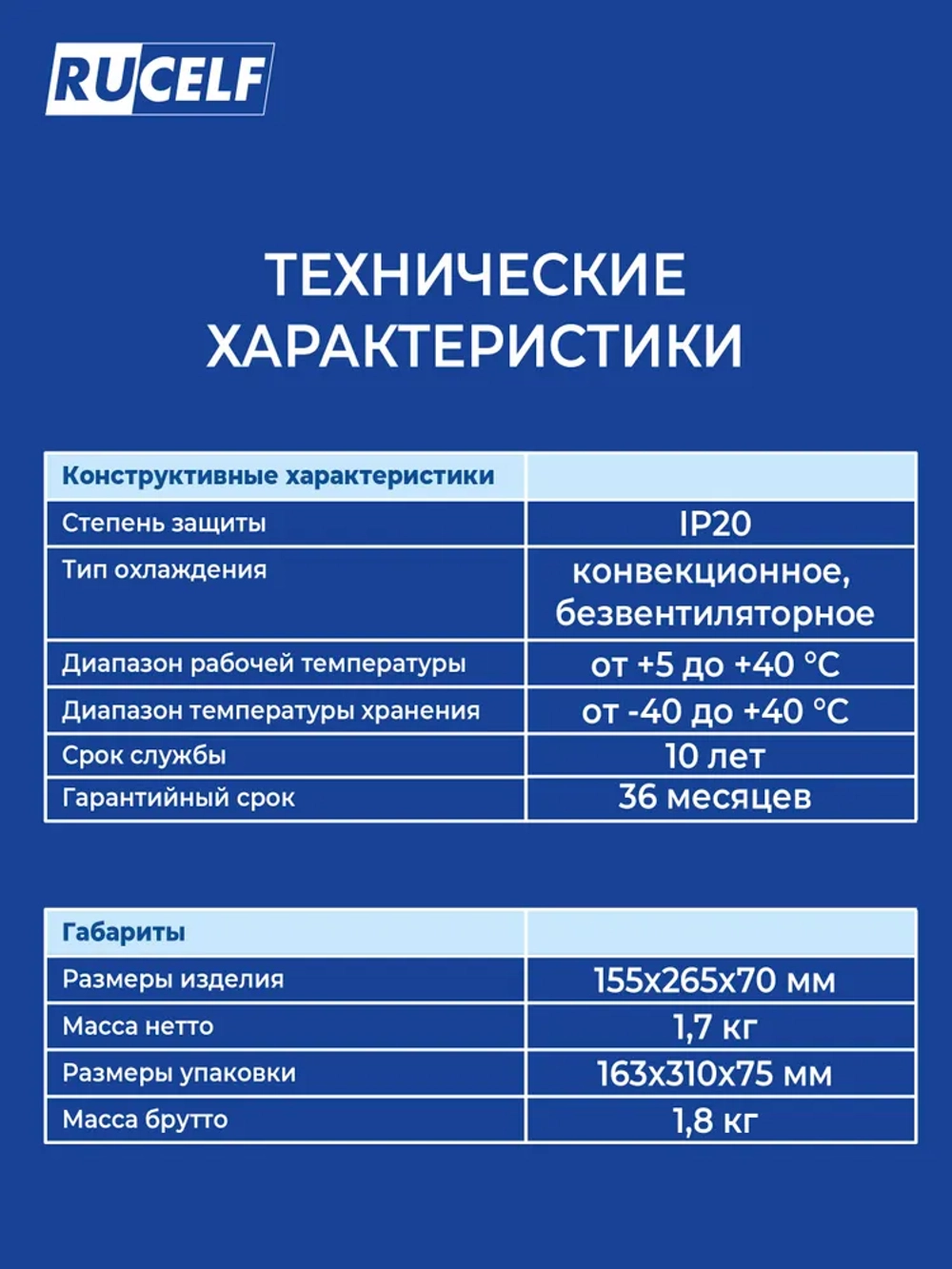 Стабилизатор напряжения инверторный RUCELF IS-400