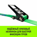 Ремень стяжной кольцевой с храповым механизмом HITCH REGULAR 25мм 1т 6м