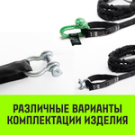 Трос буксировочный динамический HITCH PROF Лента, масса авто 1,7 т, разрывная 5 т, 6 м, 2 скобы