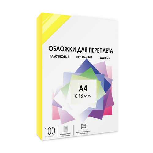 Каталог Обложки прозрачные пластиковые А4 0.18 мм желтые 100 шт. от ГЕЛЕОС